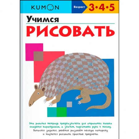 Рисование, книга Учимся рисовать купить по скидке