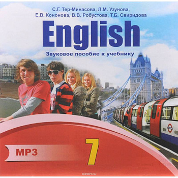 Английский язык. 7 класс. Звуковое пособие к учебнику Аудиокнига МР3  ФГОС