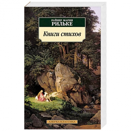 Книги, книга Книги стихов купить по скидке