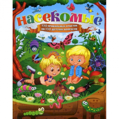 Животный и растительный мир, книга Насекомые купить по скидке