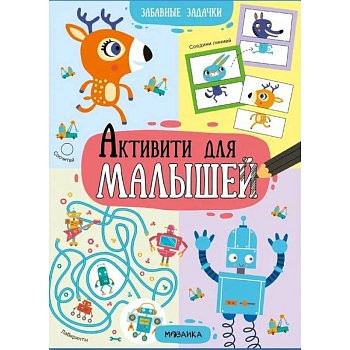 Забавные задачи Забавные задачи