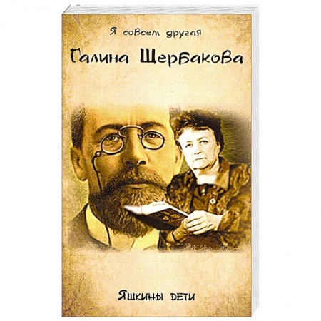 Русская современная проза, книга Яшкины дети купить по скидке