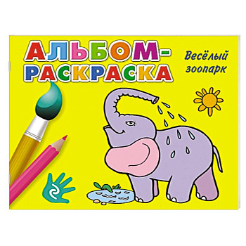 Веселый зоопарк