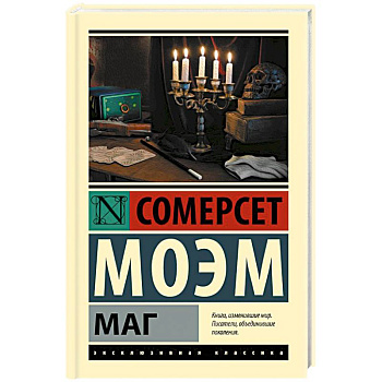 Маг