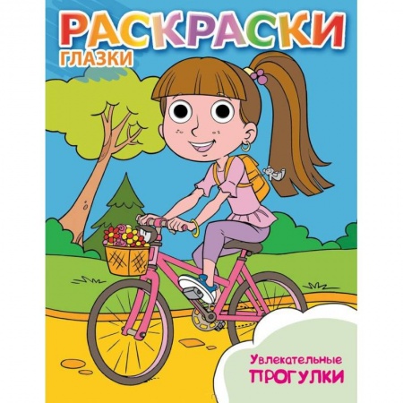 Книги, книга Увлекательные прогулки купить по скидке
