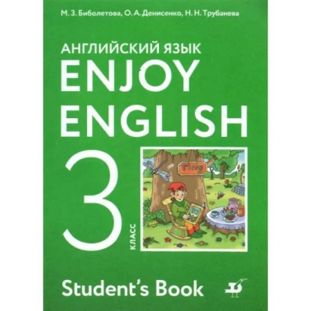 Иностранные языки, книга Английский язык. 3 класс. Учебник. Enjoy English. ФГОС купить по скидке