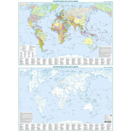 География, книга Политическая карта мира + контурная карта, двусторонняя А1 (в тубусе) купить по скидке