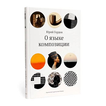 О языке композиции