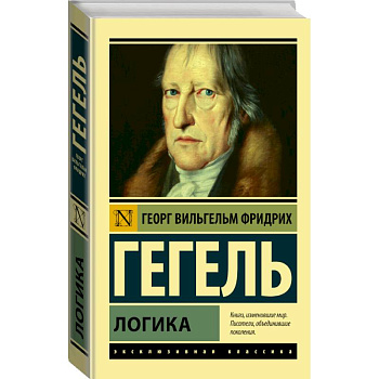 Логика Логика