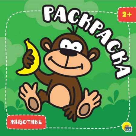 Раскраски, книга Раскраска с глиттером. Животные купить по скидке