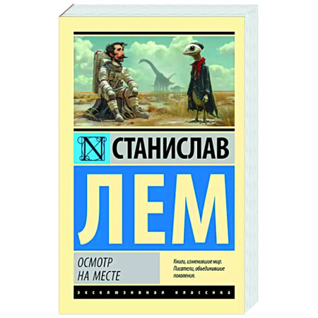 Боевая фантастика, книга Осмотр на месте купить по скидке