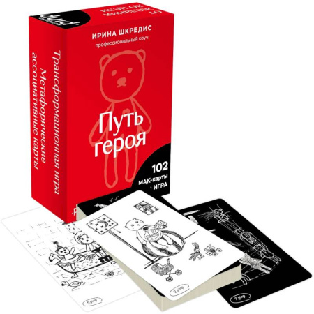 Метафорические карты, книга Метафорические ассоциативные карты «Путь героя» купить по скидке