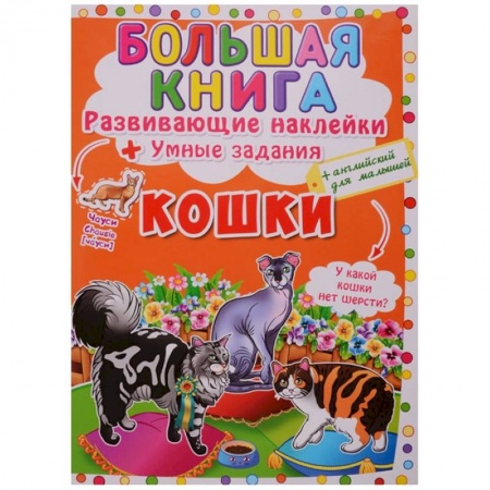 Познавательная литература, книга Книжка-гляделка с окошками. Времена года купить по скидке