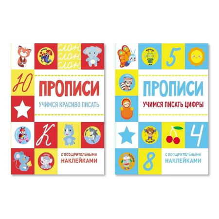 Обучение счету. Математика, книга Учимся красиво писать + Учимся писать цифры купить по скидке
