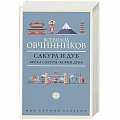 Страны Азии Страны Азии