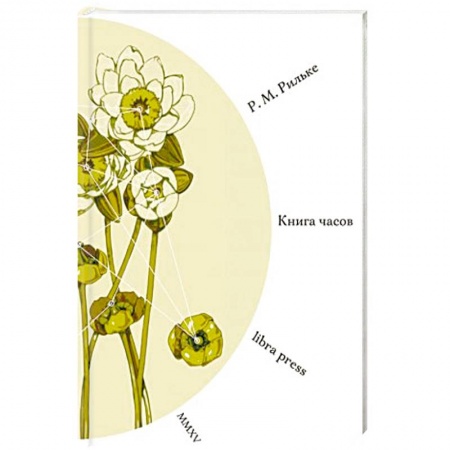 Книги, книга Книга часов купить по скидке