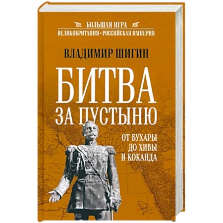 Общие работы по всемирной истории, книга Битва за пустыню купить по скидке