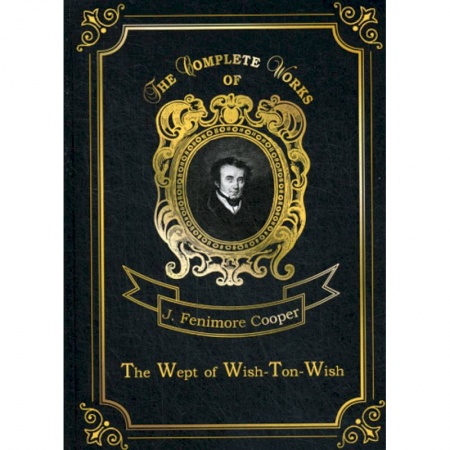 Чтение на английском языке, книга The Wept of Wish-Ton-Wish купить по скидке