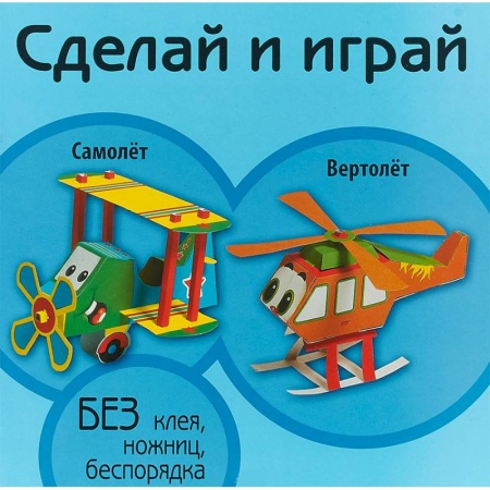 Оригами. Поделки из бумаги, книга Самолет. Вертолет купить по скидке