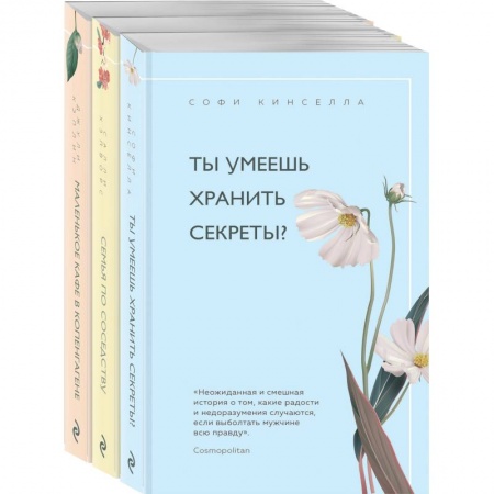 Зарубежная современная проза, книга Уютное чтение комплект из 3 книг купить по скидке