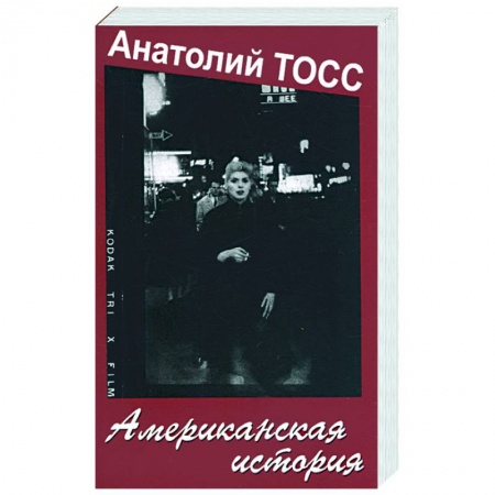 Книги, книга Американская история купить по скидке