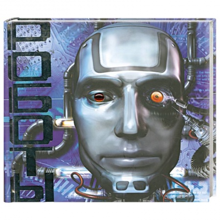 Книги, книга Роботы купить по скидке