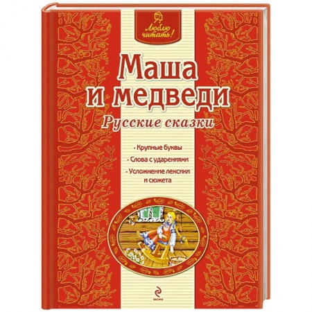 Книги, книга Маша и медведи купить по скидке