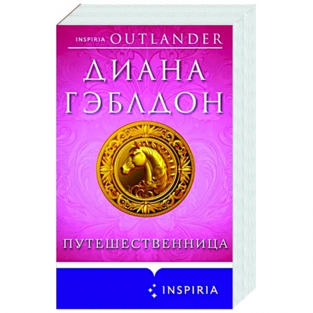 Зарубежный любовный роман, книга Путешественница купить по скидке