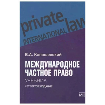 Международное экологическое право