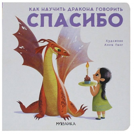 Сказки, книга Спасибо купить по скидке