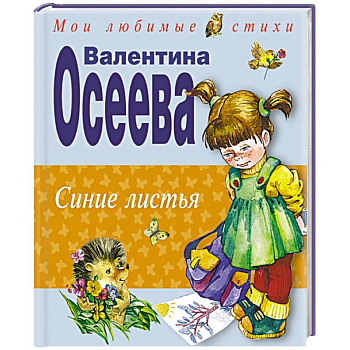 Синие листья