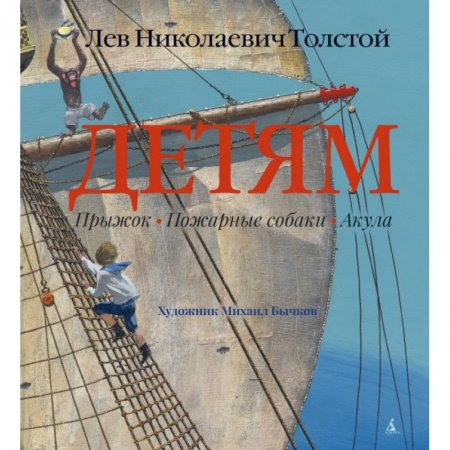 Книги, книга Детям купить по скидке