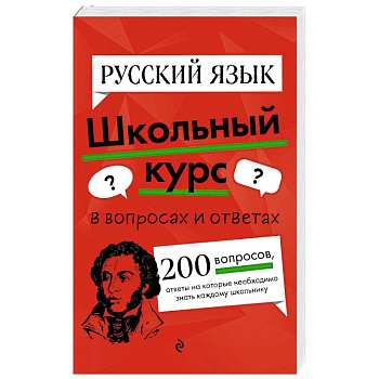 Русский язык Русский язык