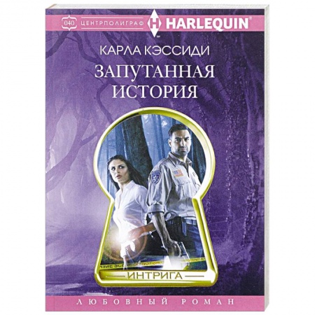 Книги, книга Запутанная история купить по скидке