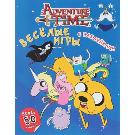 Кроссворды, головоломки, комиксы, книга Весёлые игры с наклейками купить по скидке