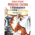 Чтение на японском языке