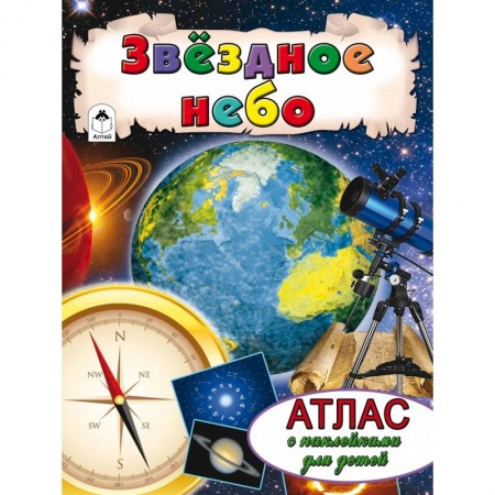 Книги, книга Звездное небо купить по скидке