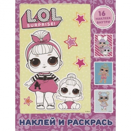 Книги, книга L.O.L. Surprise! Наклей и раскрась (розовая) купить по скидке