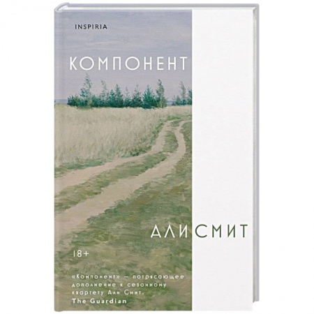 Зарубежная современная проза, книга Компонент купить по скидке