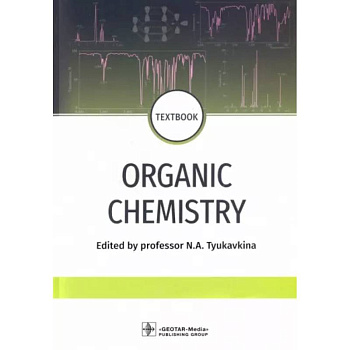 Organic chemistry. Textbook Organic chemistry. Textbook