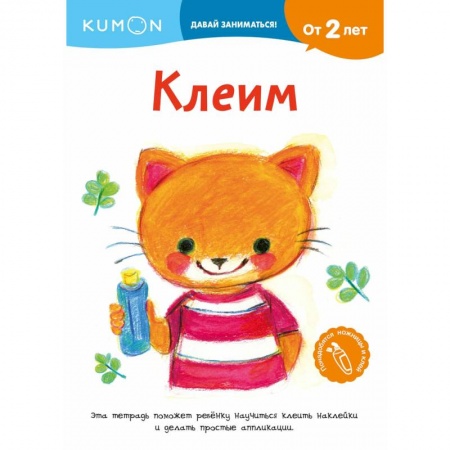 Развитие общих способностей, книга Клеим купить по скидке
