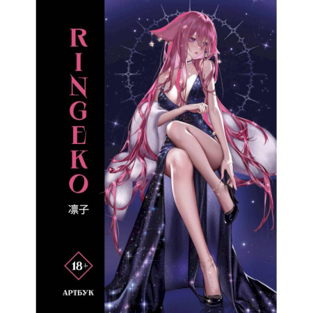 Наука. История науки, книга Артбук Ringeko купить по скидке