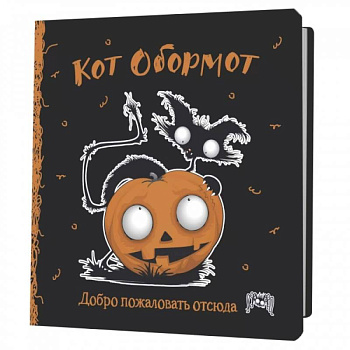 Блокнот Кот обормот (черно-оранжевый)