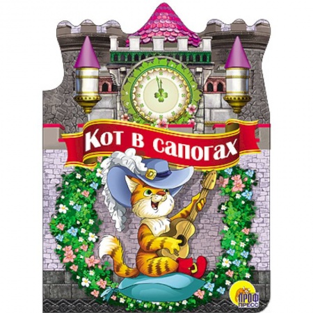 Книги, книга Вырубка большая. Кот в сапогах купить по скидке