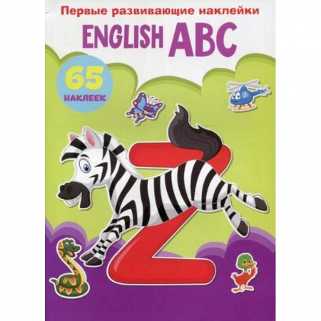 Изучение языков, книга Первые развивающие наклейки. English ABC купить по скидке