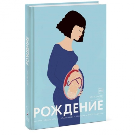 Познавательная литература, книга Рождение купить по скидке