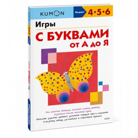Азбука. Букварь, книга Игры с буквами от А до Я купить по скидке