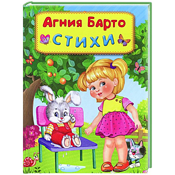 Стихи