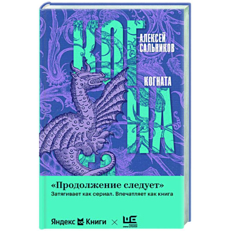 Русская современная проза, книга Когната купить по скидке