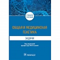 Медицина. Фармакология